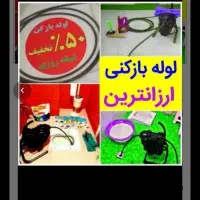 چاه بازکن*نصف قیمت*فنرزن بازکردن*بومی*ارزانتر|خدمات پیشه و مهارت|یزد, |دیوار