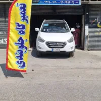 تعمیر جلوبندی نصف قیمت