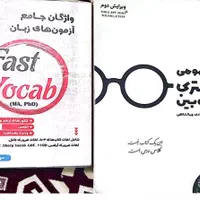 منابع آموزشی زبان انگلیسی|کتاب و مجله آموزشی|قم, نیروگاه|دیوار
