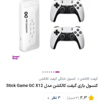 دیشب گرفتم ولی بچم ازش خوشش نمیاد فروشی|کنسول، بازی ویدئویی و آنلاین|بیرجند, |دیوار