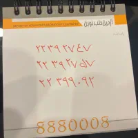 فروش ۳ خط تلفن