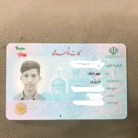 مدارک گمشده