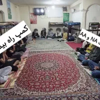 کمپ ترک اعتیاد آقایان راه بیداری|خدمات آرایشگری و زیبایی|مشهد, کوشک مهدی|دیوار