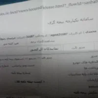 قابل توجه اتباع ساکن مشهدمدارک هویت پیدا شده