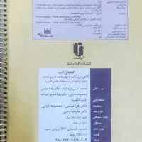 کتاب کیمیای ادب هشتم|کتاب و مجله آموزشی|مشهد, امام خمینی|دیوار