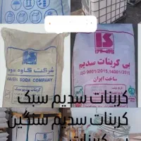 اسید نیتریک/سولفوریک۹۸ ٪ کلریدریک۳۳٪|عمده‌فروشی|مشهد, جنت|دیوار