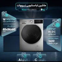 فروش ویژه ماشین لباسشویی با ضمانت نامه شرکتی