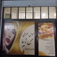 فروش-یا-معاوضه-25-متر-مغازه-تجاری-در-خرمدشت