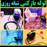 لوله بازکنی فنرزنی فنرزدن فاضلاب تضمین بازکردن چاه