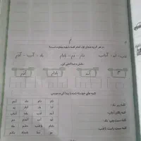 کتاب کار کلاس اول|لوازم التحریر|زاوه, |دیوار
