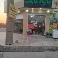 فروش مغازه تجاری