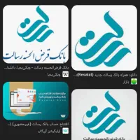 امتیاز بانک رسالت