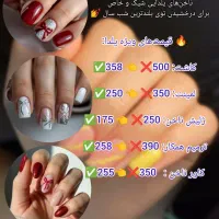 یلدای امسال و با ناخن های خوشگلت بترکون|خدمات آرایشگری و زیبایی|شهرکرد, |دیوار