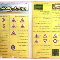 سوالات آزمون آیین نامه پایه سه ۱۴۰۴