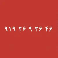 سیم کارت رند