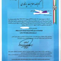 نیازمند مدرک تحصیلی مهندس عمران