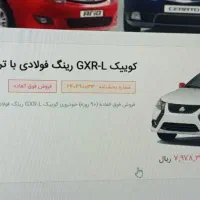 حواله کوییک