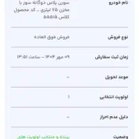 فروش حواله سمند سورن دوگانه سوز|خودرو سواری و وانت|لنجان, |دیوار