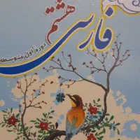 کتاب برای فروش|کتاب و مجله آموزشی|شادگان, |دیوار