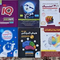 کتابهای تیزهوشان و نمونه پایه نهم|کتاب و مجله آموزشی|تهران, فلاح|دیوار