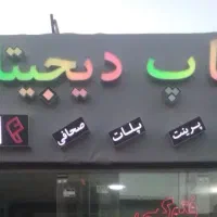 تابلو چلنیوم فول کالر|تابلو، نقاشی، عکس|بیرجند, |دیوار