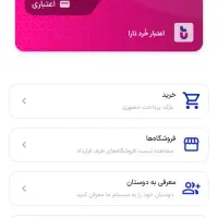اعتبار تارا دارم میفروشم