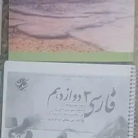 کتاب درسی|کتاب و مجله آموزشی|ارومیه, |دیوار