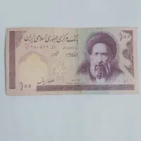 اسکناس ده تومنی