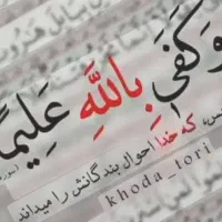 دعا نویسی سر کتاب طالع بینی