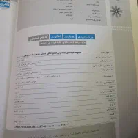 کتاب تست انسانی|کتاب و مجله آموزشی|زرین دشت (فارس), |دیوار