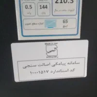 تلوزیون اسنوا۶۵ اینچ ضربه خورده معاوضه باپلی استی|تلویزیون و پروژکتور|بابا حیدر, |دیوار