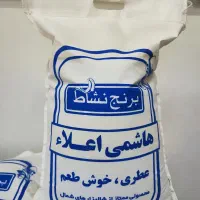برنج هاشمی درجه1|خوردنی و آشامیدنی|تهران, بهجت‌آباد|دیوار