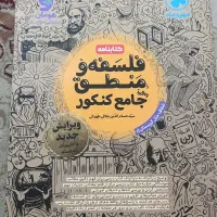 فروش کتاب تست ۱۴۰۳-۱۴۰۴|کتاب و مجله آموزشی|تهران, کاشانک|دیوار