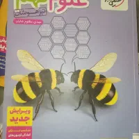 پایه نهم کتاب کار علوم ریاضی مطالعات چاپ1404