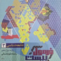 جامعه شناسی ۳|کتاب و مجله آموزشی|شیراز, سینما سعدی|دیوار