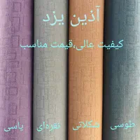 پالاز موکت با اقساط 8 ماهه|موکت|همدان, |دیوار