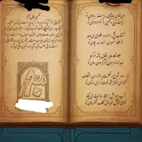 سرکتاب و دعای قرانی.حقیقت را بشنوید..