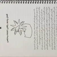 کتاب روانشناسی یا توصیع فردی|کتاب و مجله آموزشی|شیراز, قلعه شاهزاده بیگم|دیوار