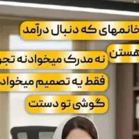 کار درمنزل مخصوص بانوان