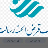 فروش امتیاز وام رسالت وملی