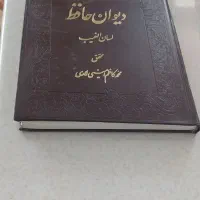 کتاب نفیس