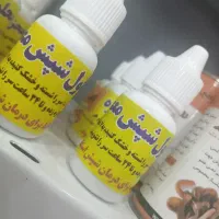 رشک و شپش