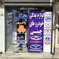 قطعات یدکی مدیران خودرو جک لیفان