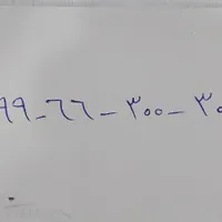 سیم کارت رند پلمپ اعتباری همراه اول