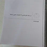 جزوه ادبیات دهم تجربی