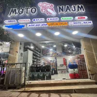 یدکی پاکشتی