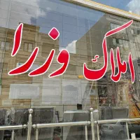 آپارتمان ۱۱۸ متری شهرک فرهنگیان (املاک وزرا)