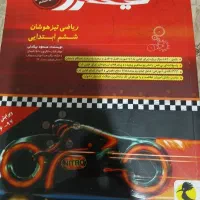 کتاب نیترو