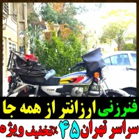 لوله بازکن بلوارفردوس جنت اباد شهران مرزداران گیشا