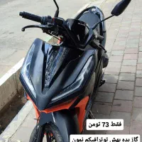 دوتا طرح کیلیک خوب|موتورسیکلت|تهران, افسریه جنوبی|دیوار